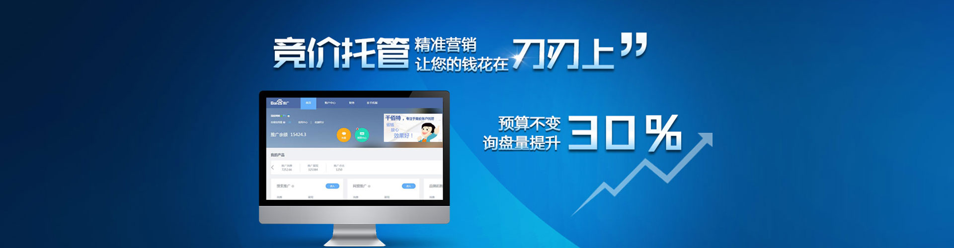 盐亭sem代理